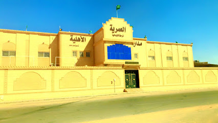 مدارس العمرية الأهلية - Saudi Arabia|Sakaka 72441|اللقائط|X68Q+88R