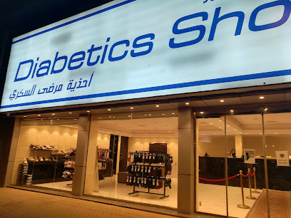 أحذية مرضى السكر - الرياض -