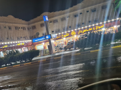 محامص دار الشيوخ جديد - Saudi Arabia|Tubarjal 74765،|F6X9+HHG،|F6X9+QFJ