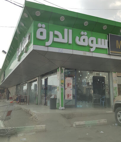 أسواق الدرة - جازان -