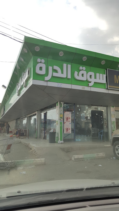 أسواق الدرة - Saudi Arabia|جازان 62395|R9PH+VJJ