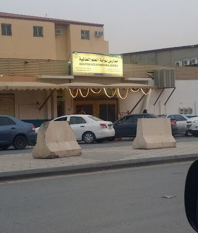 مدرسة بوابة التعليم الدولية - الرياض - +966 11 221 4178