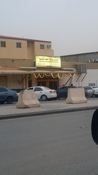مدرسة بوابة التعليم الدولية - Riyadh 12613