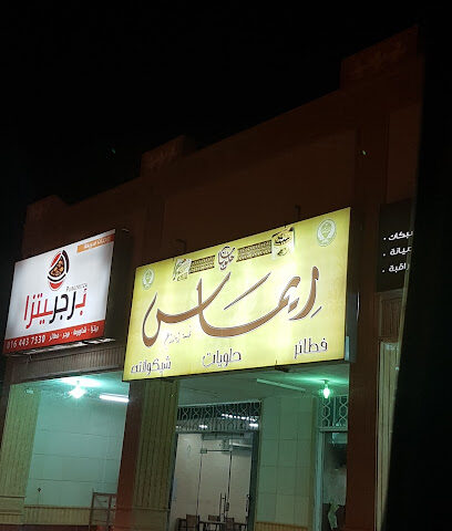 بورغاريتزا - تمير - +966 50 725 4279