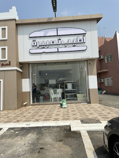 أطيب تصبيرة - Saudi Arabia|Ad Darb 89877|طريق الملك عبدالعزيز