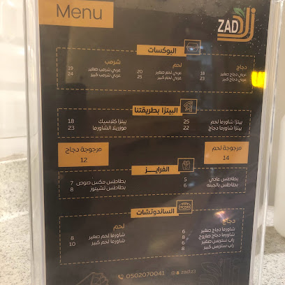 زاد الغربية - Saudi Arabia|Badr 46357|Al Shuhada|QQJQ+36