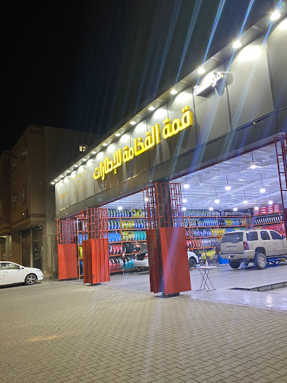 قمة الفخامة للإطارات / الهلالية - Saudi Arabia|Al Bukayriyah 52531|King Abdulaziz Rd