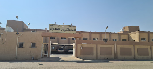 المعهد العلمي بدلم - Saudi Arabia|Ad Dilam 16227|5060|2528+J6C