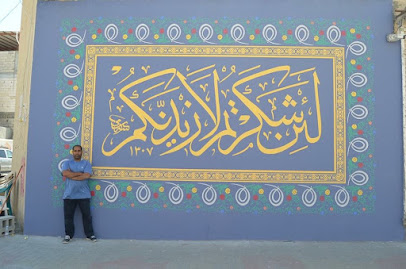 نادي السلام الرياضي (المبنى الإداري) - Al Qatif 32662