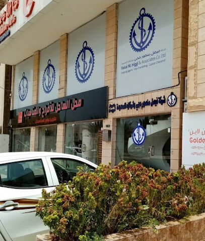 شركة فيصل محمد حجى وشركاه المحدودة - رابغ - رابغ - +966 58 105 4350
