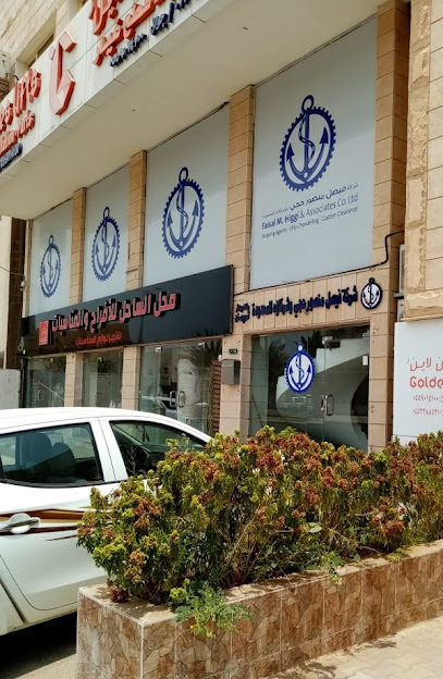 شركة فيصل محمد حجى وشركاه المحدودة - رابغ - Saudi Arabia|Rabigh 25754|King Abdullah Road