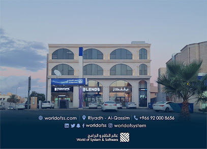 عالم النظام والبرمجيات - Buraydah 52388