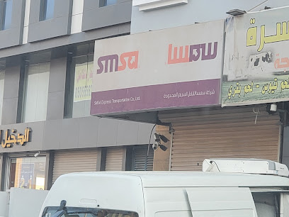 مركز خدمة سمسا - رابغ - +966 9200 09999