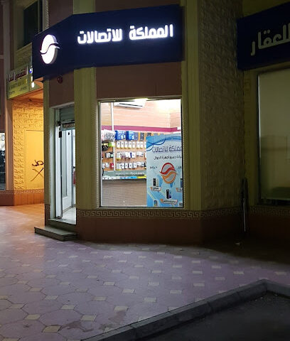 مركز البستان بلازا التجاري - ينبع - +966 56 040 5540