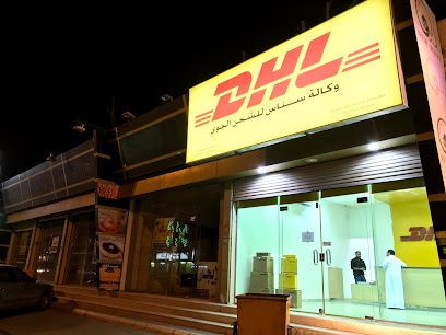 DHL - Saudi Arabia|Ar Rass 58881|King Abdulaziz|King Abdulaziz Rd