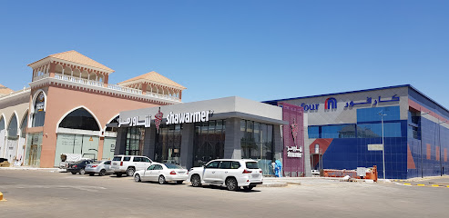 شاورمر | شاورمر - Saudi Arabia|Sakaka 72341|Almatr