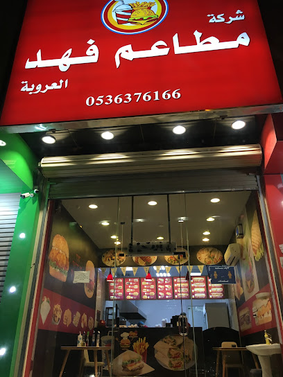 مطعم فهد شارع التسالي Fahad's Restaurant - Saudi Arabia|Riyadh 12798|Shubra|Al Ibbad