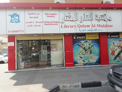 المختار - Al Khobar 34622