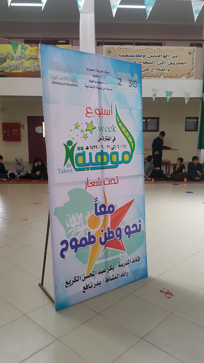 مدرسة ابن تيمية الابتدائية والمتوسطة لتعليم القرآن الكريم - Saudi Arabia|Suwayr 72424|صوير|496P+CMH