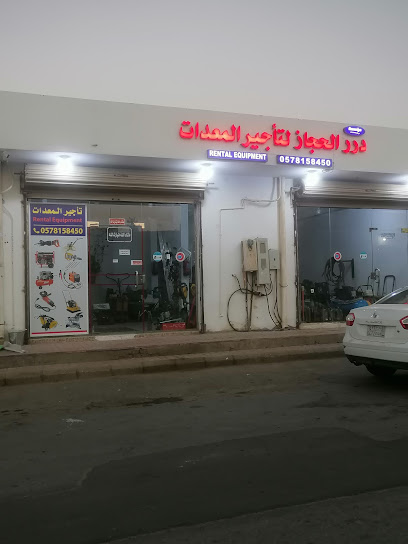 مؤسسة در الحجاز. تأجير المعدات - Saudi Arabia|Rabigh 25754|3261