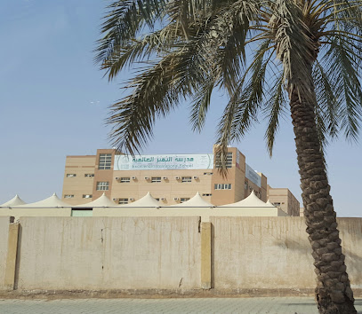 مدرسة التميز العالمية - Saudi Arabia|Buraydah 52359|Almarqab|3166 King Fahd Rd