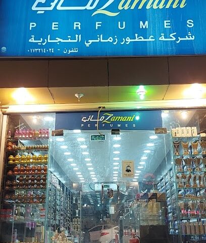شركة عطور زماني فرع جيزان - جازان - +966 17 321 4024