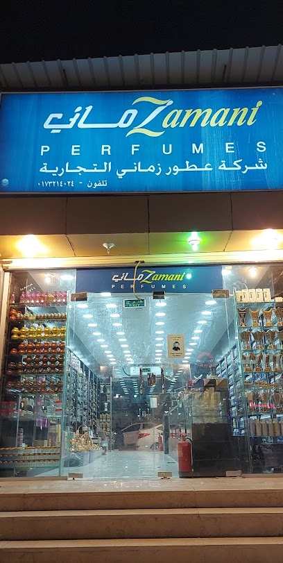 شركة عطور زماني فرع جيزان - Saudi Arabia|Jazan 82714|8212