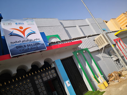 مدرسة التاج الدولية - الرياض - +966 54 329 7855