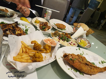 مطعم المرسى للمأكولات البحرية - Saudi Arabia|Al Khobar 34427|cross 10|Prince Saad St