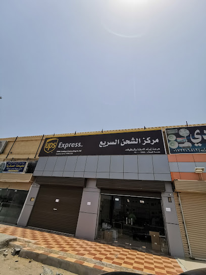 يو بي إس إكسبرس - Jazan 82722