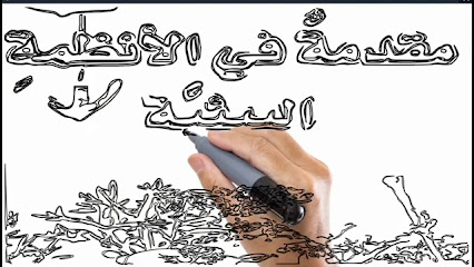 مدرسة ثانوية السليل الاولى مقررات بنات - Saudi Arabia|18211|ابراهيم الأوسي، السليل 18211،