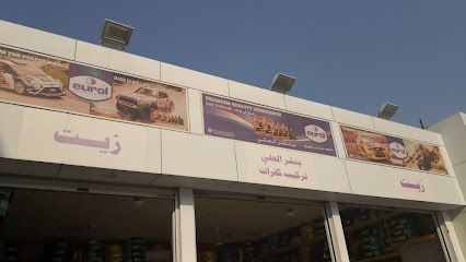 بنشر وزيوت العلي - صفوى - +966 55 162 7089