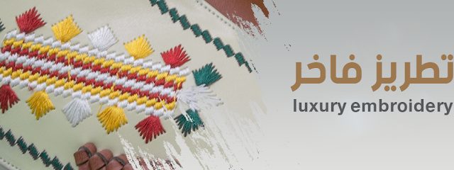 بَهار الشرق -  - +966 57 809 3070