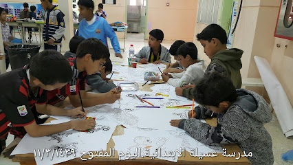 مدرسة عسيلة الابتدائية - عسيلة -