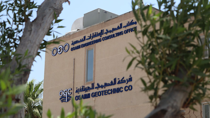 مكتب العصيمي للاستشارات الهندسية - الظهران - +966 13 857 3664