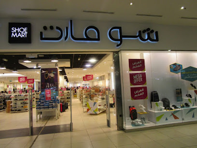 شو مارت (متاجر سنتربوينت) - شقراء - +966 56 748 3140