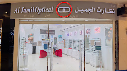 نظارات الجميل فرع الطائف لنظارات الجميل فرع الطائف - Saudi Arabia|Taif|7565 ابو بكر الصديق، شبرا، الطائف 26523|2570 Abu Bakr Al Seddiq