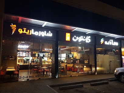 أسواق التميمي - مدينه الخبر - +966 800 303 0010