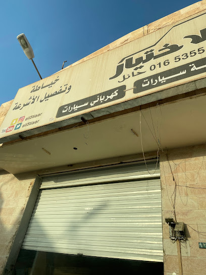 معدات الاختيار للمغامرات الصحراوية - Saudi Arabia|Hail 55421|9251 الامير سلطان بن عبدالعزيز، المطار، حائل 55421|3663 Al Amir Sultan Ibn Abdul Aziz