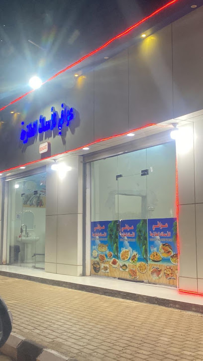 النكهة الينبعاوية (عوافي) للأسماك - Saudi Arabia|Umm Aldoom 27535|6191 3400 شارع العام،