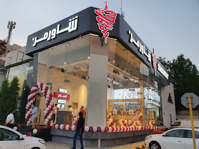 شاورمر | شاورمر - Saudi Arabia|Jeddah 23335|Mishrifah|Palestine