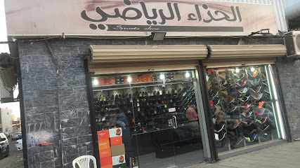 الحذاء الرياضي - Saudi Arabia|6508، النزهة، مكة 24225 4070،،