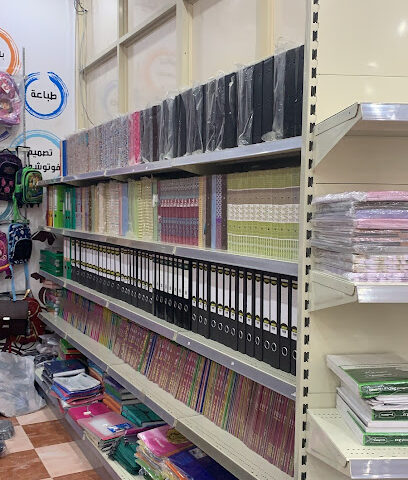 مكتبة التميز - عفراء - +966 57 328 3244