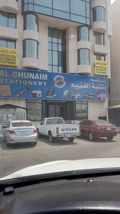 شركة الغنيم للقرطاسية - Saudi Arabia|Jeddah 23335|Mishrifah|6465 King Fahd Br Rd