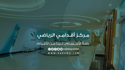 مركز أقدامي - Riyadh Saudi Arabia|طريق الدائري الفرعي مخرج|Al Uraija|29