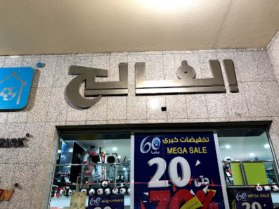 بيت الرياضة الفالح - Riyadh 12262