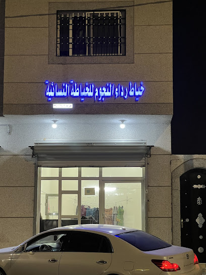 خياط رداء النجوم النسائي - Saudi Arabia|Hail 81411|An Nuqrah