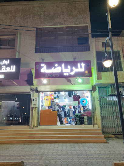 متجر رياضي - Saudi Arabia|Shaqra 15571|LSSC3483، 3483 طريق الملك سعود، 7692، حي الشفاء،