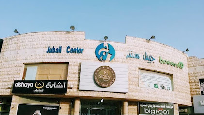 مركز الجبيل - Saudi Arabia|Al Jubail 35514|Jubail City Center|8515 King Abdul Aziz Rd