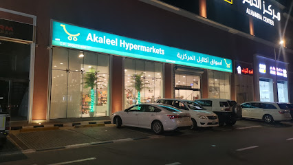 اسواق اكليل للمواد الغذائية - Saudi Arabia|Dammam 34241|Al Nahdah|94HX+266